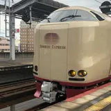 サンライズ出雲