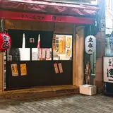 浪花の立呑み德