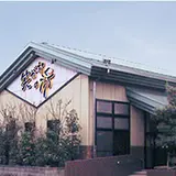 笑がおの湯千葉寒川店