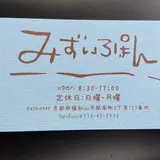 みずいろぱん