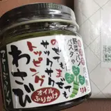 (有)中島わさび漬製造所