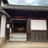 高梁市武家屋敷・埴原家