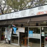 やまびこ茶屋