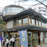 高尾山スミカ