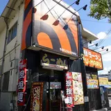 豚骨ラーメン さんじゅう丸
