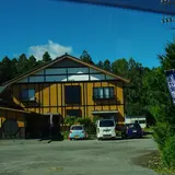 東照温泉 旅籠福田屋