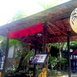 絆