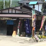 八福庵