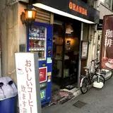 オランダ