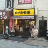 丼ぶり屋 幸丼