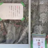 売布神社