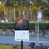 七石表