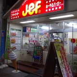 ジェフサンライズ那覇店