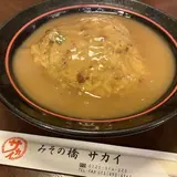 みその橋サカイ