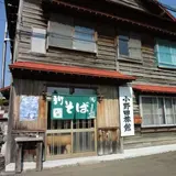 小野田そば