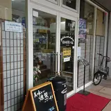 横浜燻製工房 ポートサイド店