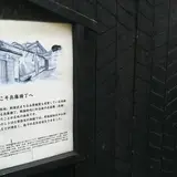 兵庫横丁