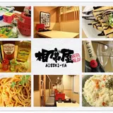 相席屋