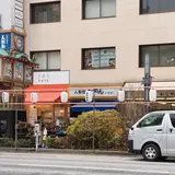 人形町