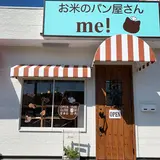 お米のパン屋さんme!