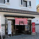 会津新選組記念館