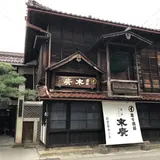末廣酒造嘉永蔵