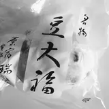 瑞穂