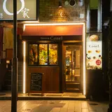 四条木屋町 Hamburg Conel - ハンバーグ・コネル -
