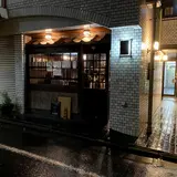 香料料理 咖喱 酒 牧谿（もっけい）