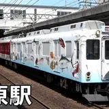 榛原駅