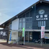 土佐くろしお鉄道（株） 安芸駅