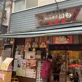 たまる タマル