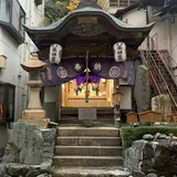 温泉薬師堂