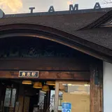 貴志駅