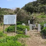 蒙古塚