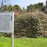 遠見番所跡