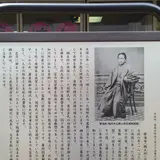 勝海舟居住の地 旗本岡野氏屋敷跡