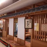 赤福茶屋 EXPASA御在所上り店
