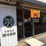 まるは