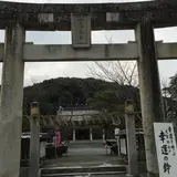 西公園