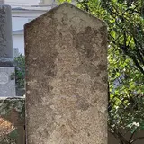 貝原益軒墓