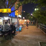 博多屋台 中洲 十番
