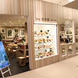 日比谷松本楼 横浜ジョイナス店