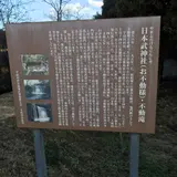 〒324-0022 栃木県大田原市宇田川２４８