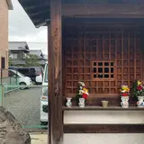 西行寺址