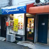 魚藍亭（ぎょらんてい）