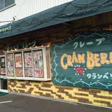クレープクランベリー