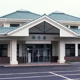 霧島市温泉健康増進交流センター 神乃湯