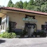 寿し処大鳥居