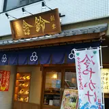 舎鈴 東陽町店